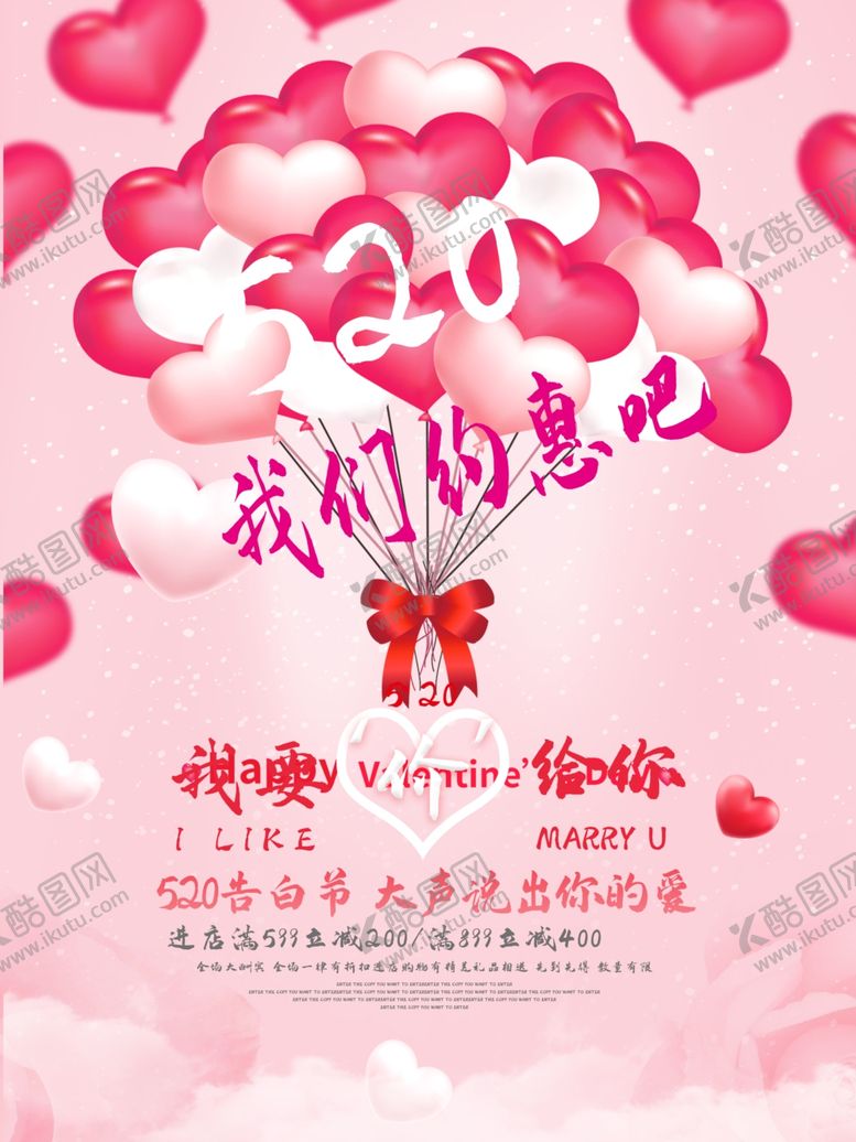 编号：34637205120210121484【酷图网】源文件下载-七夕情人节七夕海报七夕节