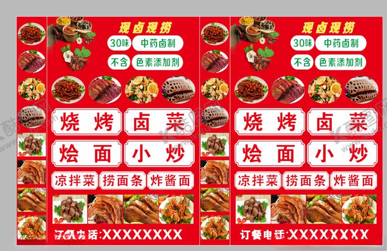 编号：62325102260048384285【酷图网】源文件下载-灯箱烧烤卤菜