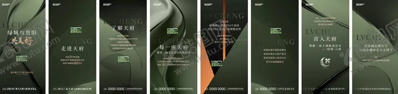编号：50880002080305216396【酷图网】源文件下载-地产H5