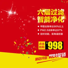 淘宝主图模板电商通用通用模板