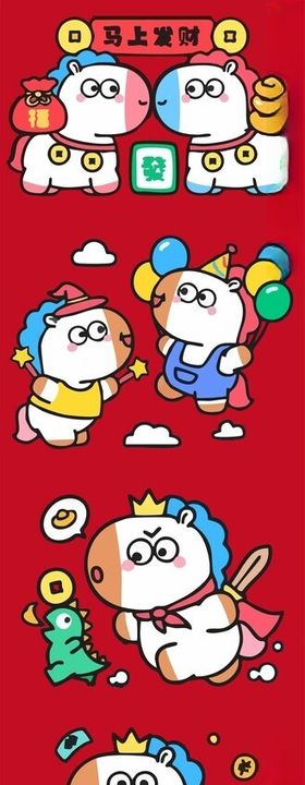 喜庆马年创意插画素材