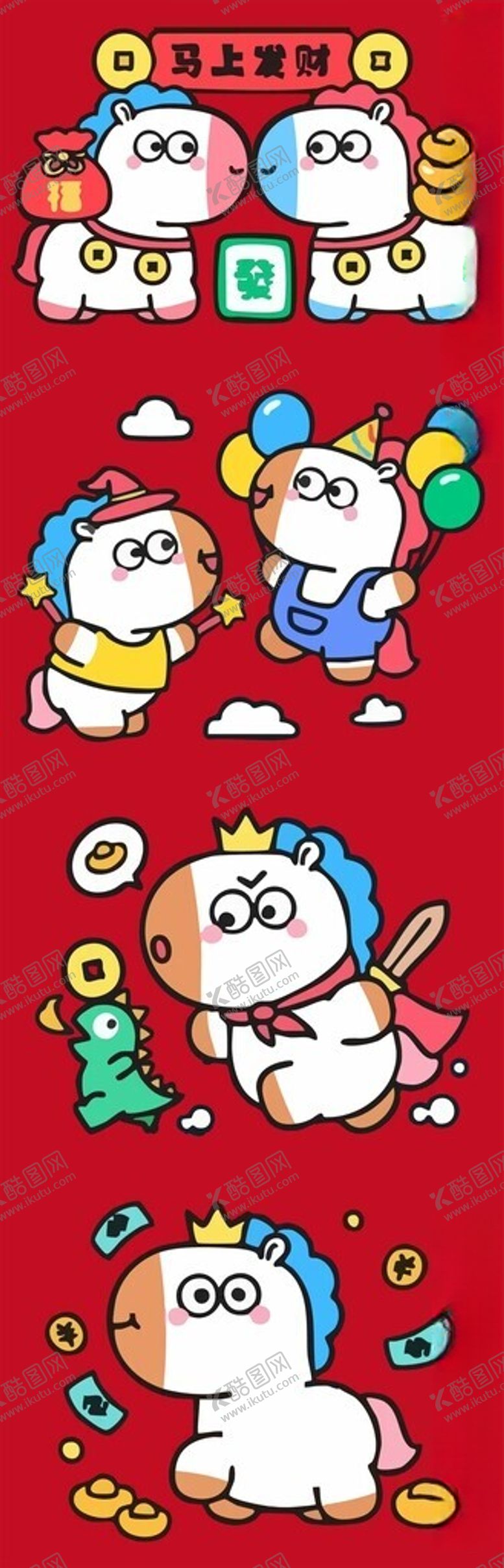 编号：55372204062336437660【酷图网】源文件下载-喜庆马年创意插画素材