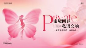 私密沙龙主画面