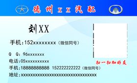 编号：23045909232301242563【酷图网】源文件下载-汽配广告