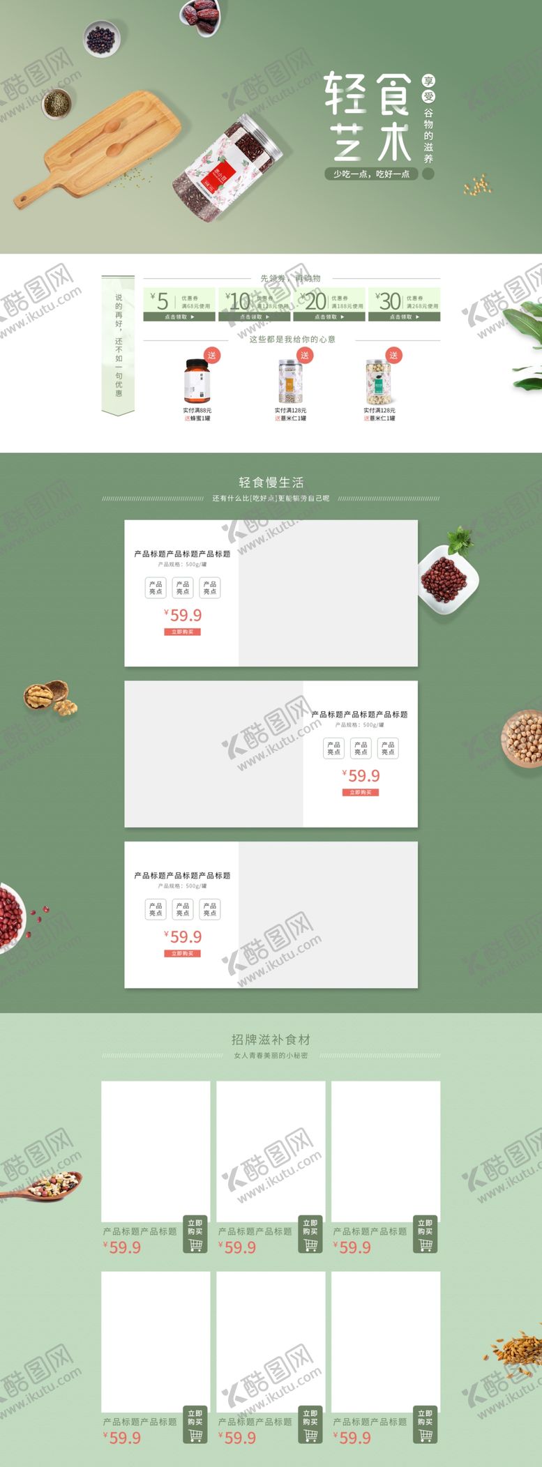 编号：42481706241137205036【酷图网】源文件下载-五谷杂粮海报谷物豆豆素材
