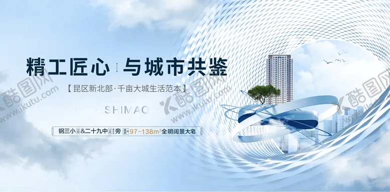 编号：22206810160134215519【酷图网】源文件下载-地产主画面
