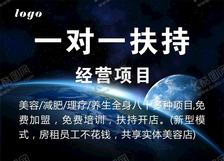 编号：70947507140204466388【酷图网】源文件下载-招商加盟