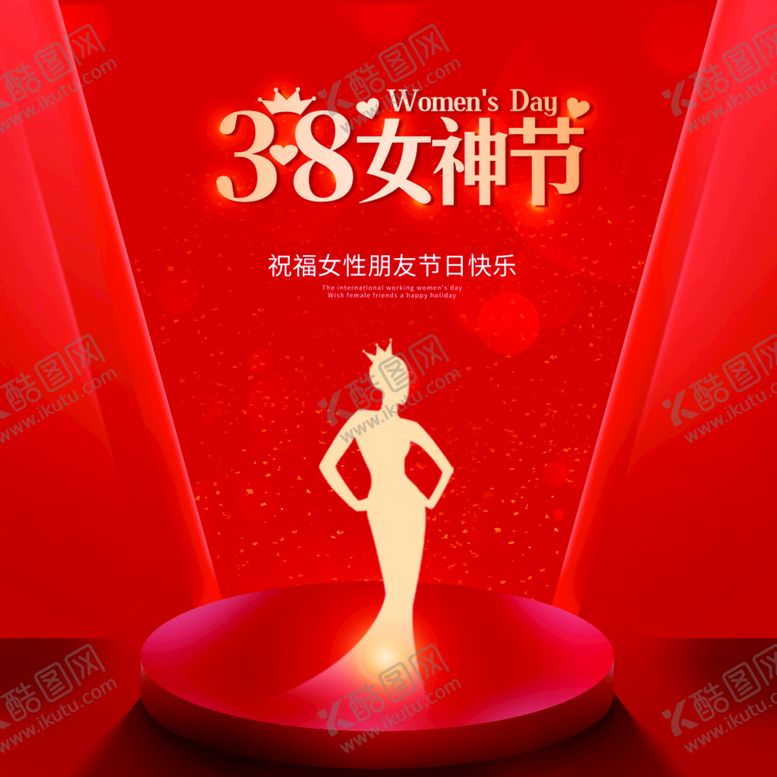 编号：34925610040331059804【酷图网】源文件下载-38妇女节
