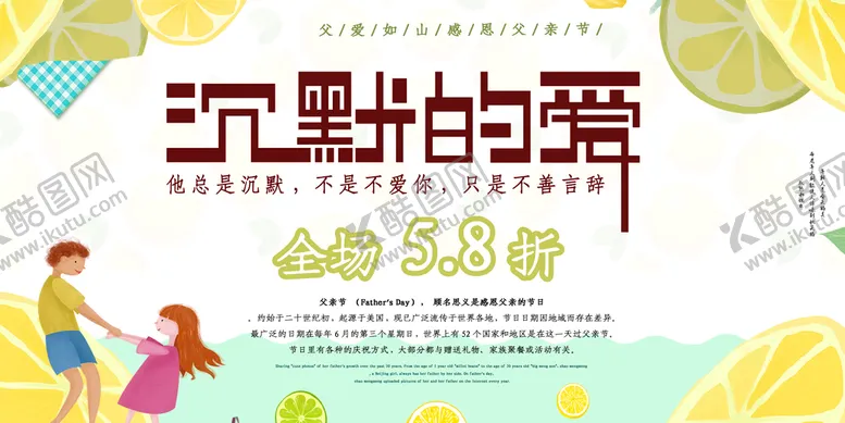编号：75986009250837471276【酷图网】源文件下载-父亲节