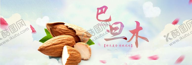 编号：33224806232115401145【酷图网】源文件下载-美食海报