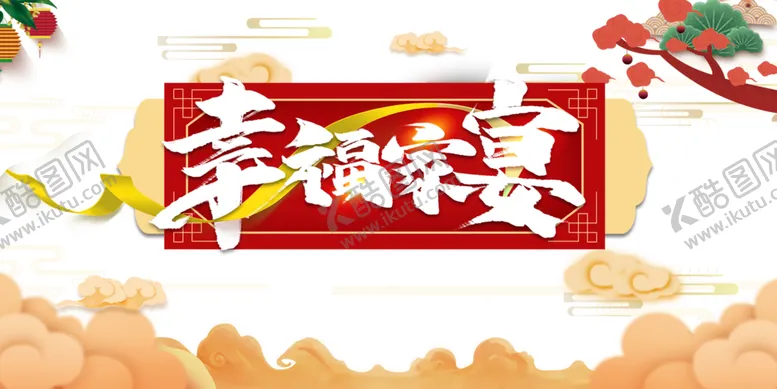 编号：91396107021316408984【酷图网】源文件下载-祥云
