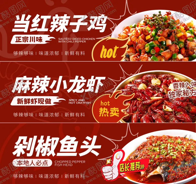 编号：84724504061340247268【酷图网】源文件下载-餐饮灯箱海报