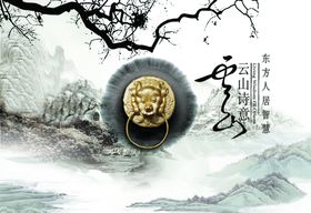 中国风