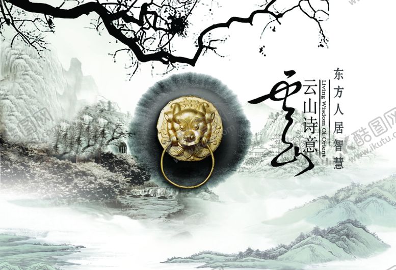 编号：46566105051847323196【酷图网】源文件下载-中国风