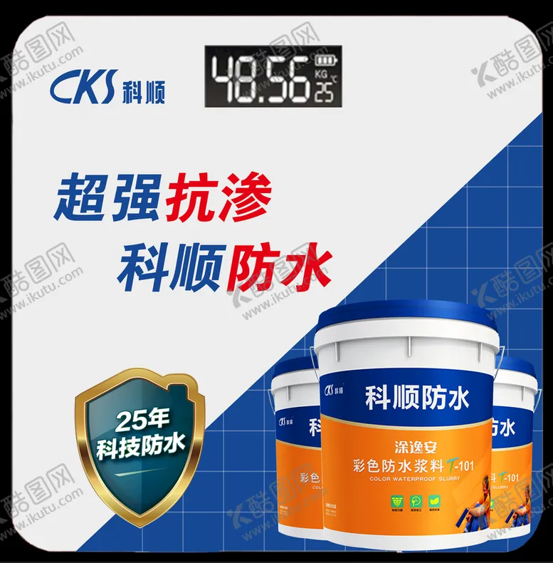 编号：06275309230939480648【酷图网】源文件下载-电子秤 科顺