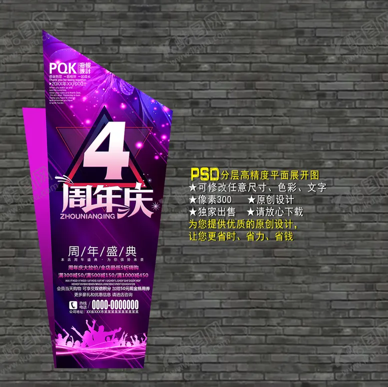 编号：01324710021506161762【酷图网】源文件下载-4周年
