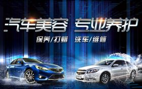 洗车海报