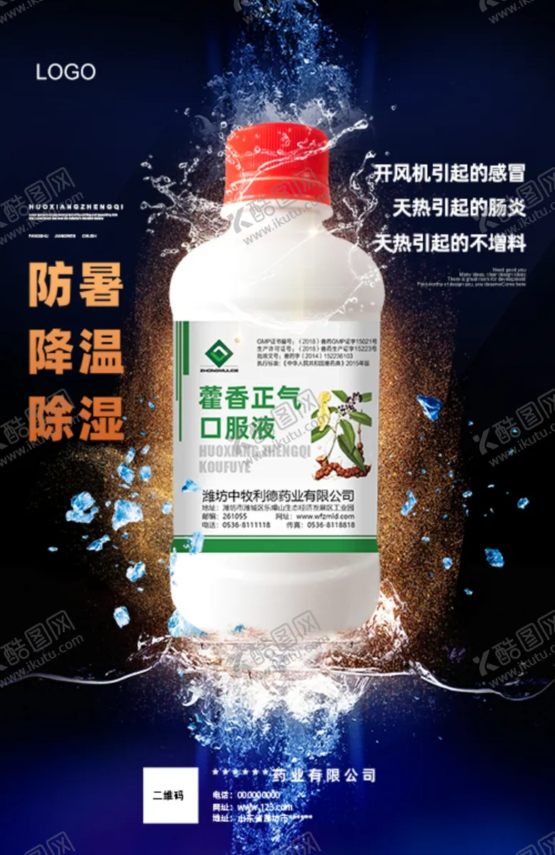 编号：72461806270254234768【酷图网】源文件下载-兽药宣传海报