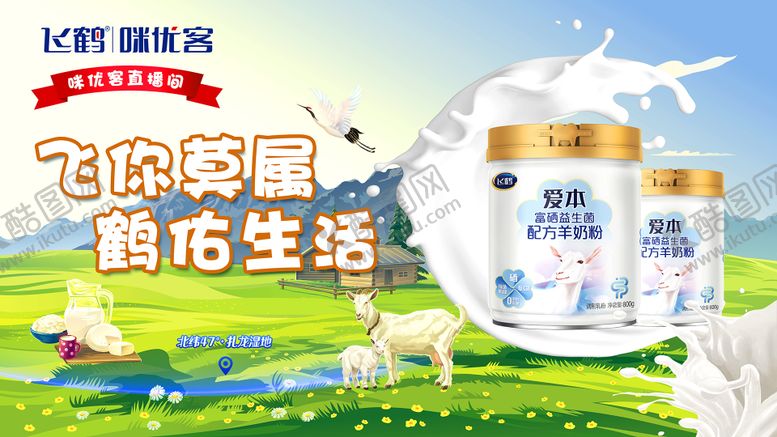 编号：22741511251409477071【酷图网】源文件下载-直播背景展板