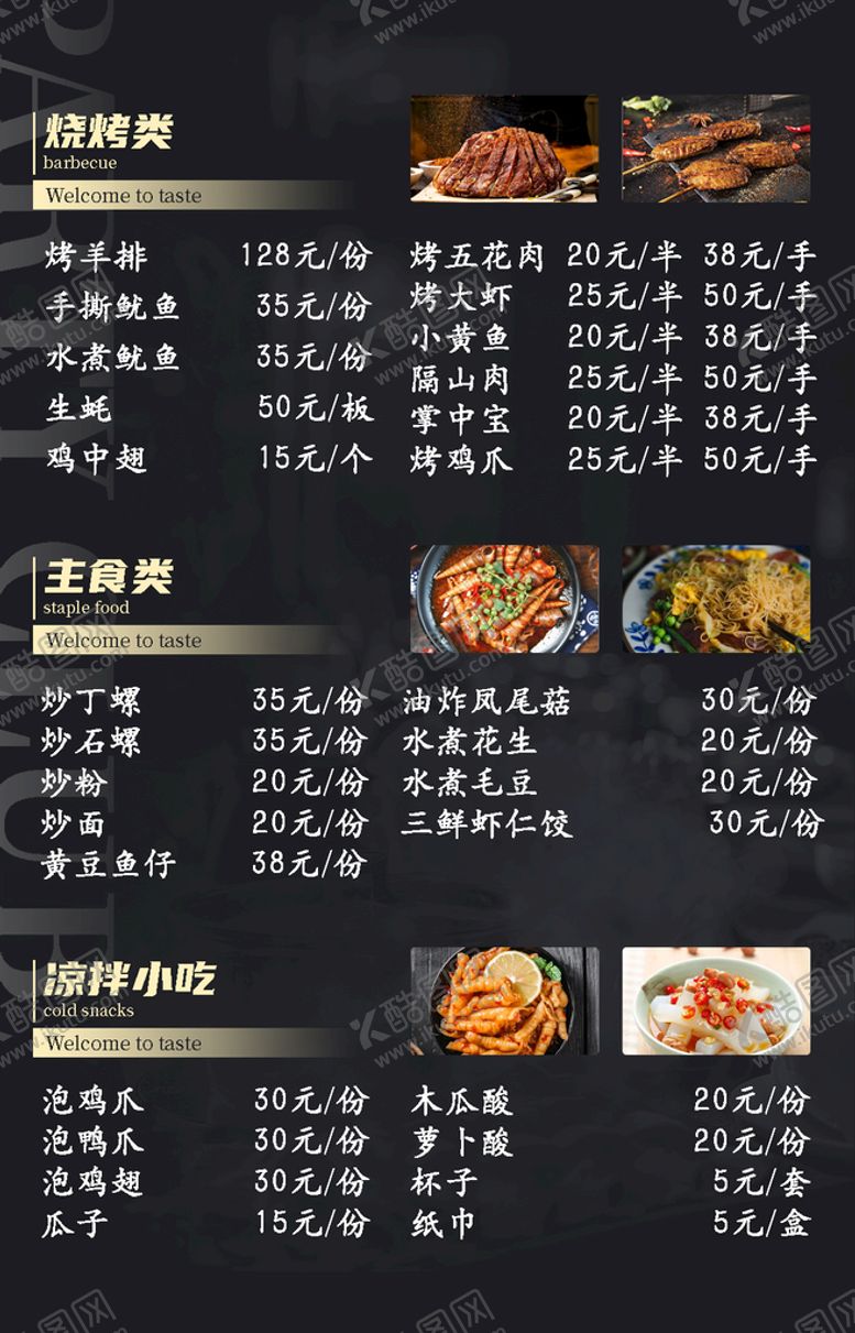 编号：03781409132203246754【酷图网】源文件下载-小吃单海报夜店酒吧