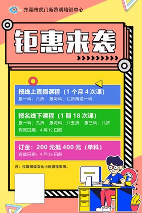 优惠
