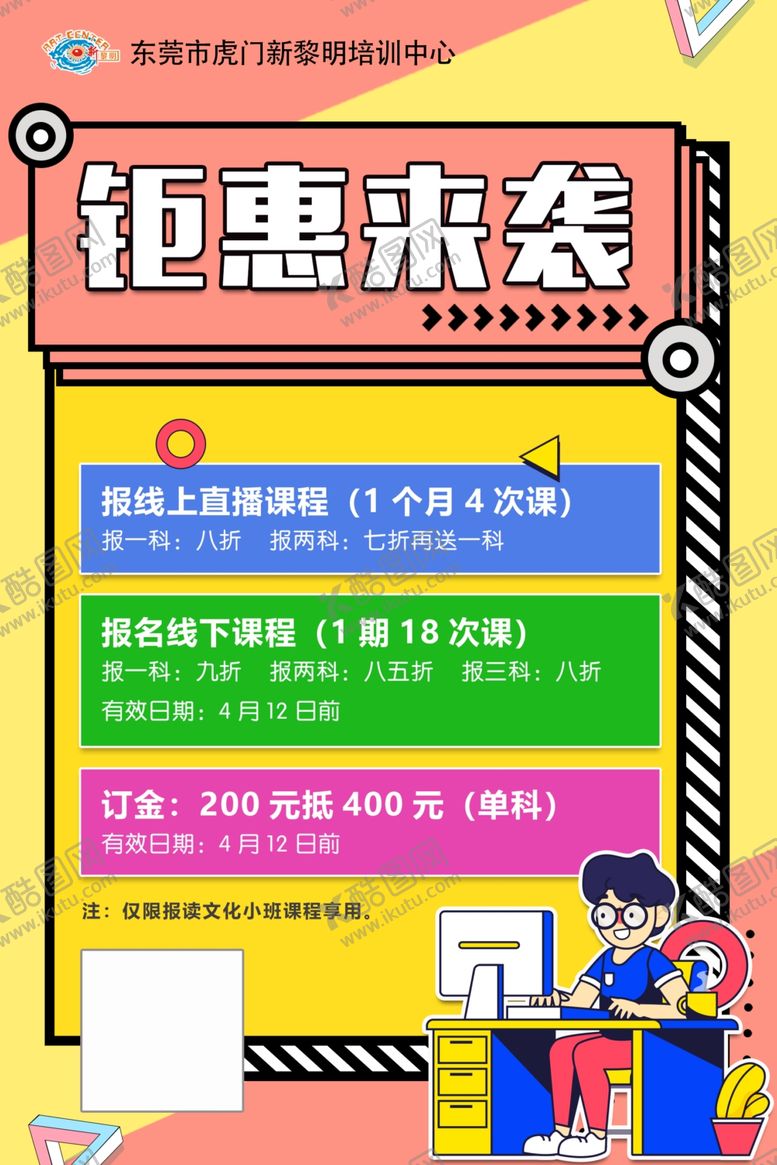 编号：39328207011554514748【酷图网】源文件下载-优惠