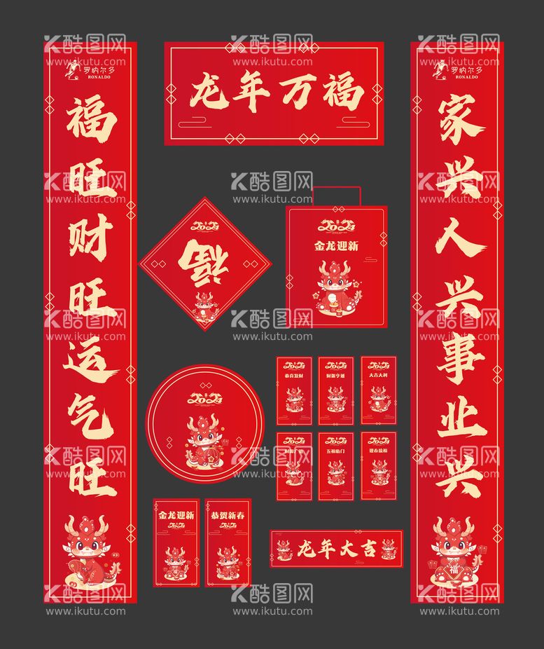 编号：75996811260808405544【酷图网】源文件下载-2024年龙年福袋