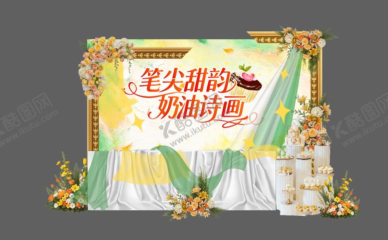 编号：63478404171354131508【酷图网】源文件下载-欧式甜品台美陈设计