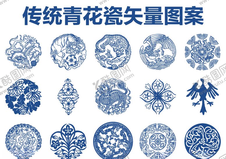 编号：42554505071005438892【酷图网】源文件下载-青花瓷图案传统纹样