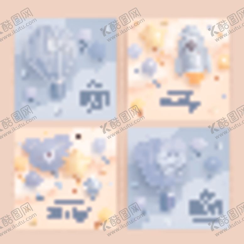 编号：61091006291651523715【酷图网】源文件下载-男孩主题婴儿派对装饰图
