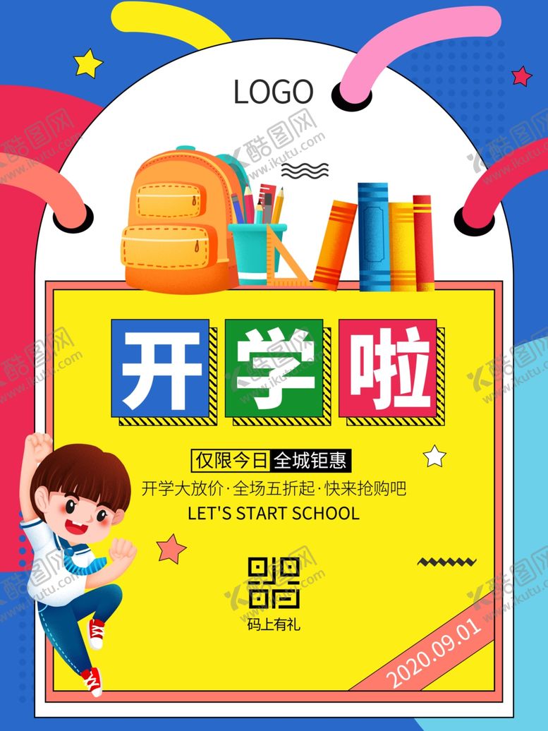 编号：81312605102216457676【酷图网】源文件下载-清新开学季海报