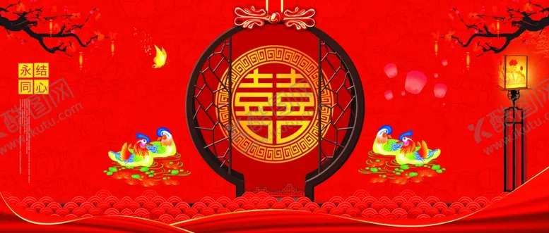 编号：42078703271306571709【酷图网】源文件下载-结婚背景