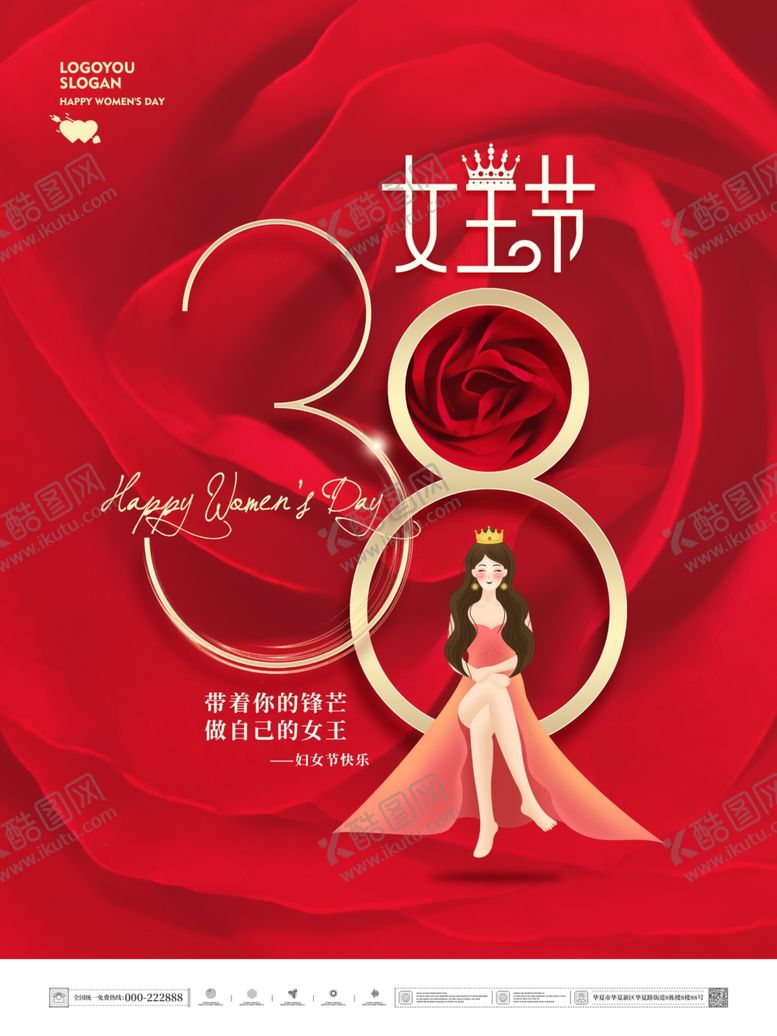 编号：80786704072312289867【酷图网】源文件下载-简约留白38妇女节女神节女王节