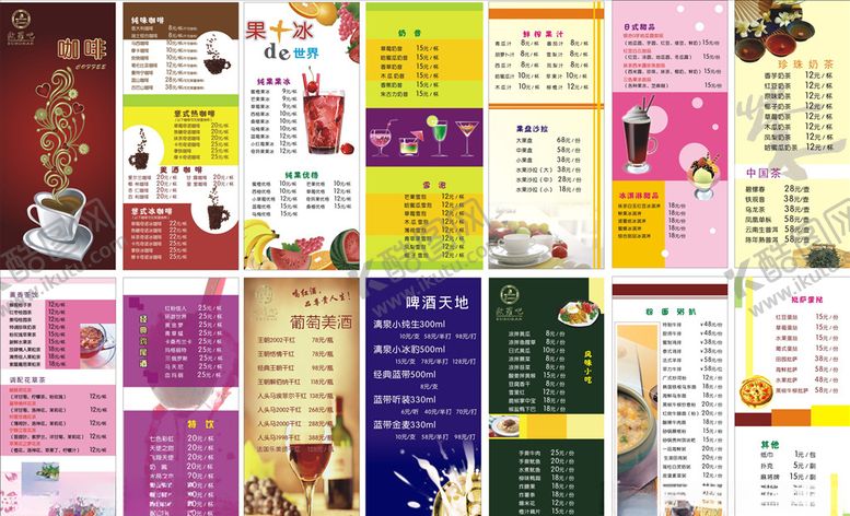 编号：80914110040341276968【酷图网】源文件下载-菜单