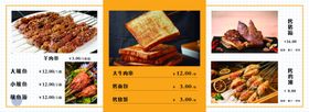价目表