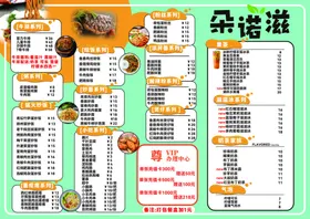 美食菜单精创意出餐纸饮文化
