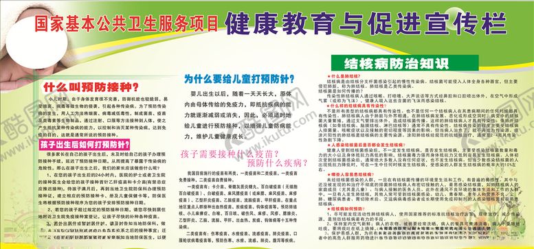编号：25993503270714111424【酷图网】源文件下载-健康教育宣传