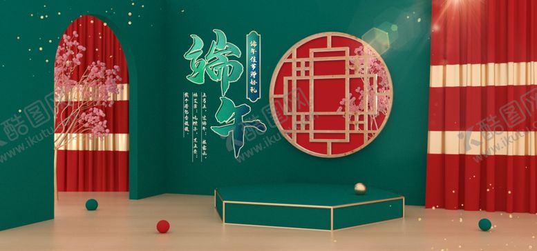 编号：86853105020337095126【酷图网】源文件下载-端午节海报端午节宣传粽子素