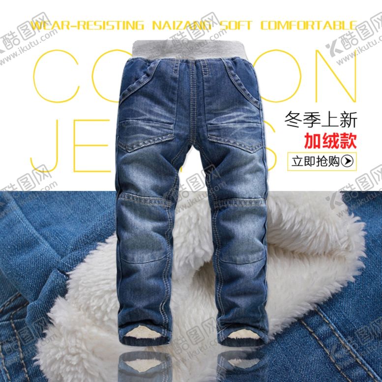 编号：15796609120707585254【酷图网】源文件下载-男裤主图模板