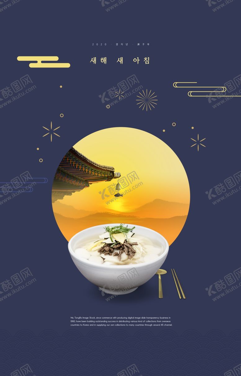 编号：19703305161105055003【酷图网】源文件下载-新年快乐