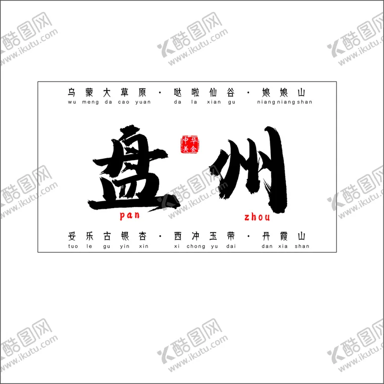 编号：30195310290750323709【酷图网】源文件下载-奶茶杯贴