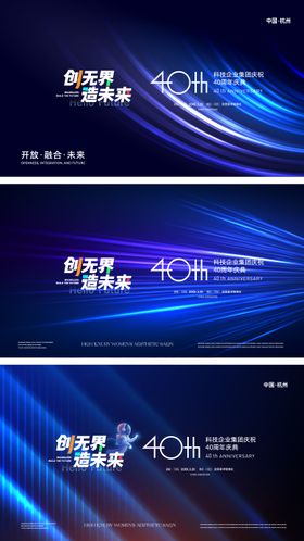 40周年