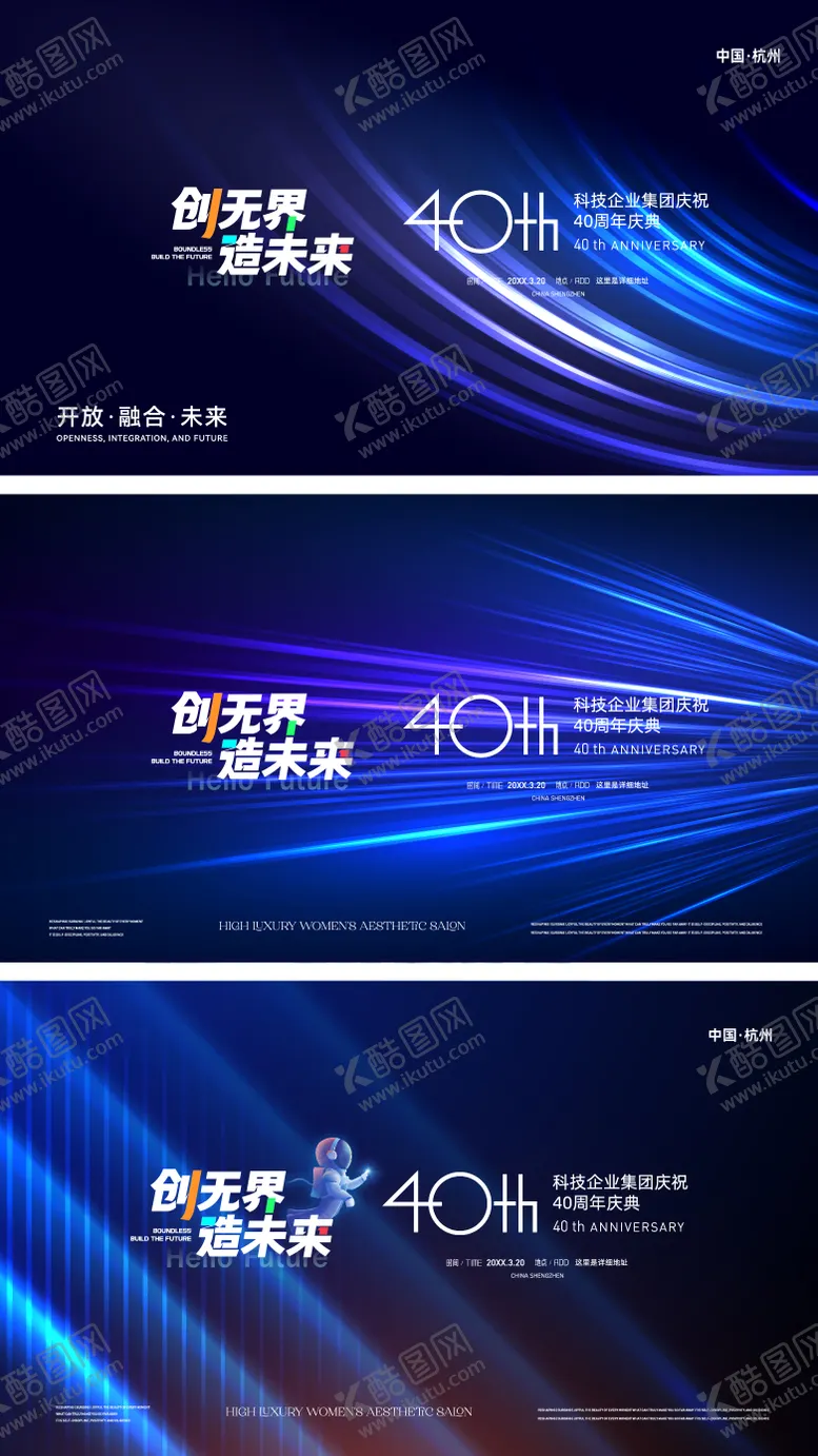 编号：97427905222347234606【酷图网】源文件下载-40周年