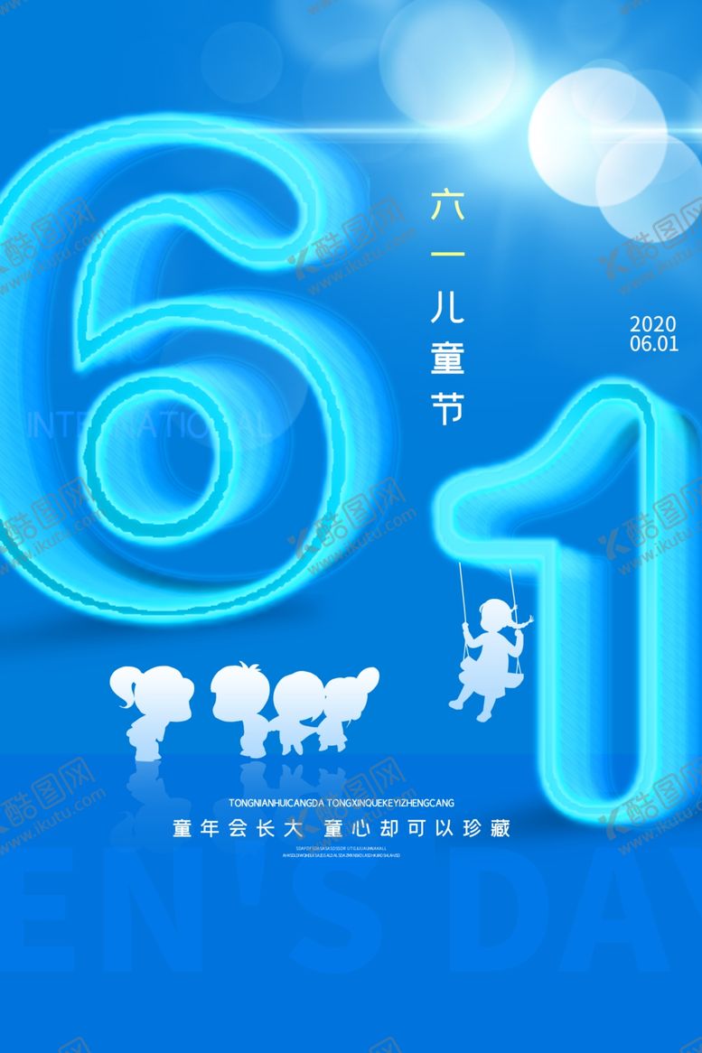 编号：38474606231503131314【酷图网】源文件下载-六一儿童节
