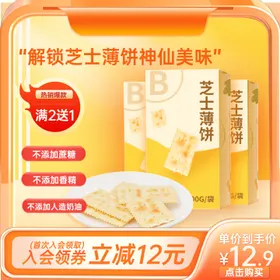 饼干淘宝主图
