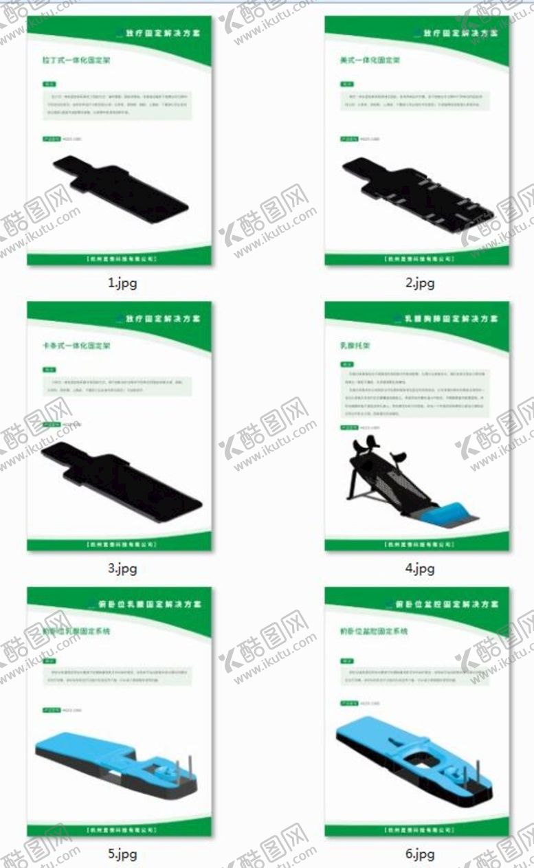 编号：77656202072310439645【酷图网】源文件下载-器械画册