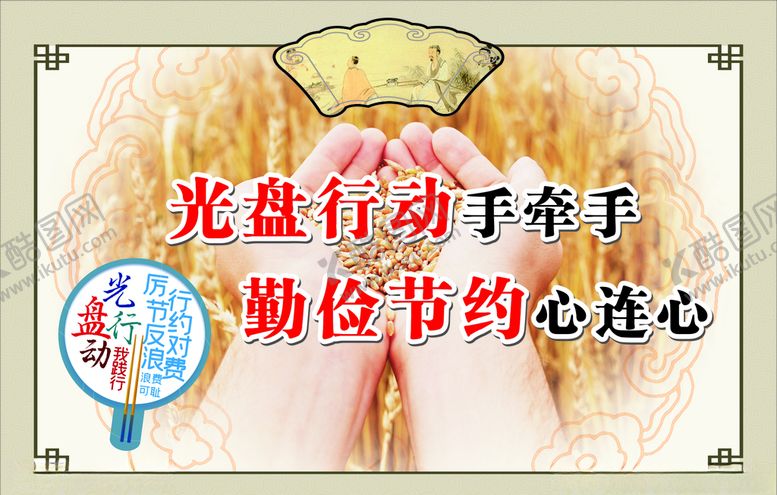 编号：34281009261526461578【酷图网】源文件下载-光盘行动