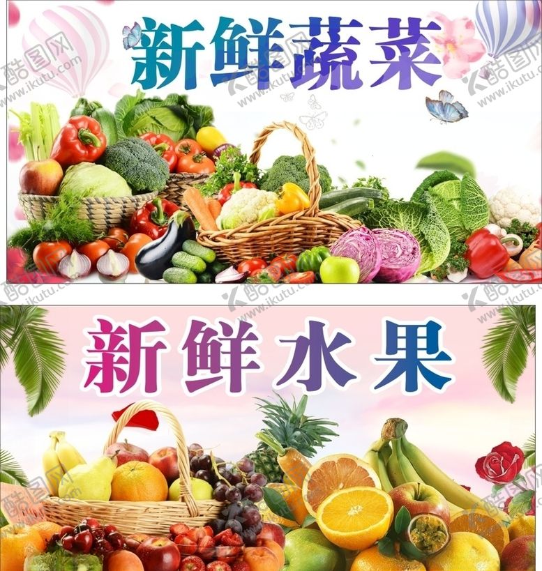编号：66997310251058474329【酷图网】源文件下载-水果蔬菜