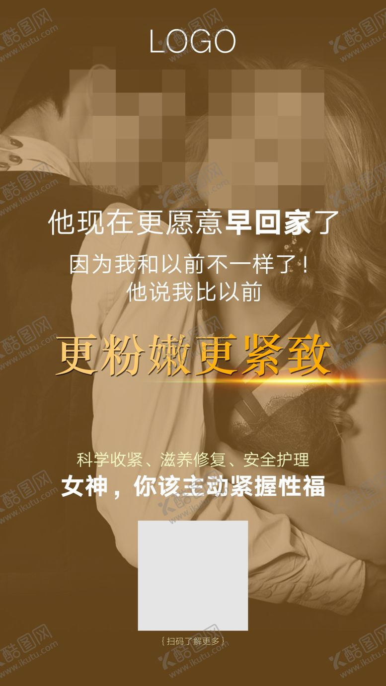 编号：68692704150708044412【酷图网】源文件下载-私密护理