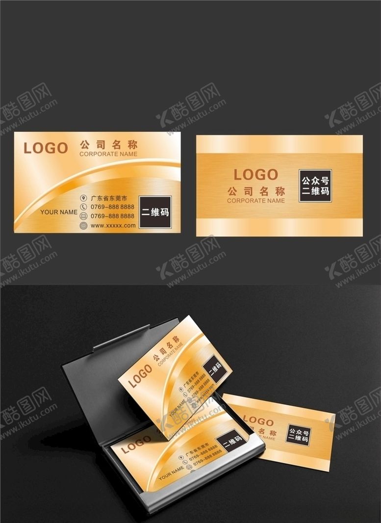 编号：43230906302020065162【酷图网】源文件下载-金色名片